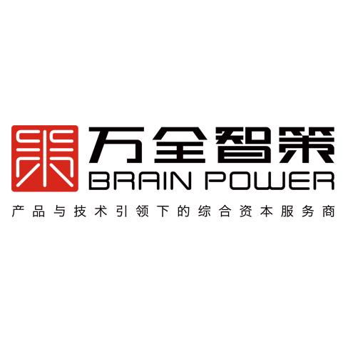 深圳市萬全智策企業(yè)管理咨詢服務(wù)股份