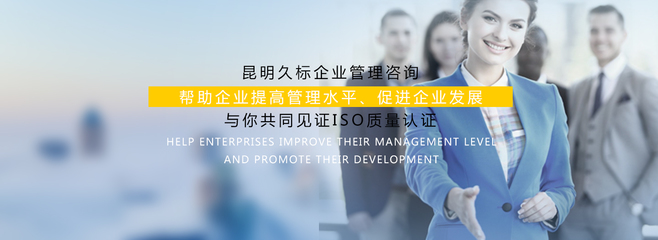 昆明ISO14001認(rèn)證價格通過ISO14001認(rèn)證對企業(yè)的好處