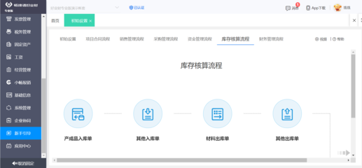 造價咨詢企業erp