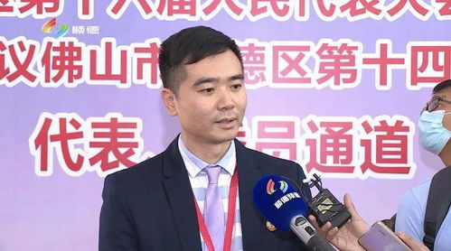 委員通道 亮出高 言值 傳遞順德好聲音
